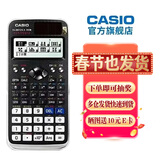 卡西欧 卡西欧FX-991CNX中文版科学函数计算器初高中大学考研物理化学竞赛决赛推荐高考适用 经典款FX-991CN X黑色+四件套