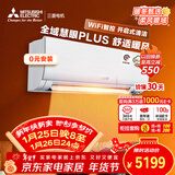 三菱电机空调 TZ系列 1.5匹 新二级能效 纯铜管 开启式清洁舒适风挂机 MSZ-TZ12VA