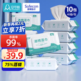 安可新 75%酒精湿巾10包加大加厚湿纸巾清洁卫生湿巾大尺寸18x16cm