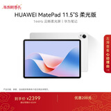 HUAWEI MatePad 11.5