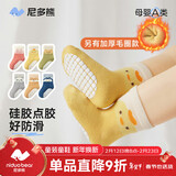 尼多熊宝宝地板袜冬季款室内室外隔凉儿童防滑袜子秋冬婴儿学步袜子