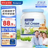 Maxigenes美可卓蓝胖子全脂成人奶粉1kg罐0蔗糖高钙儿童学生中老年