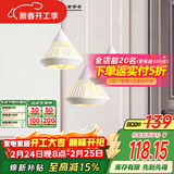 FSL佛山照明家用餐厅灯餐吊灯简约时尚卧室床头吧台灯三头哑白50301