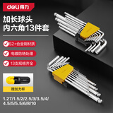 得力（deli）省力高效家用加长万能球头内六角螺丝刀13件套装工具公制带加力棒