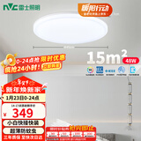 雷士（NVC）LED吸顶灯时尚简约卧室书房餐厅IP40阳台照明三色如雪48w
