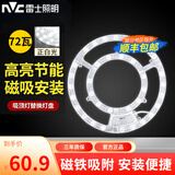 雷士照明（NVC）led吸顶灯灯芯节能替换灯盘磁吸吸附式灯板圆环形三色灯具灯芯 72W正白直径31cm适用20-36平