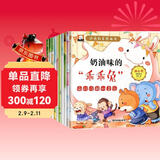 冰心奖逆商教育绘本(全10册)有声伴读彩图注音版帮助孩子战胜挫折应对逆境解决问题儿童逆商启蒙全情商系列whhc 儿童年货节送礼