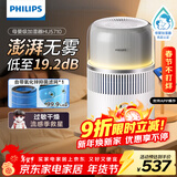 飞利浦（PHILIPS）加湿器家用卧室母婴专用静音除菌无雾空调加湿机鼻炎孕妇婴幼儿小型桌面大容量HU5710/10礼品