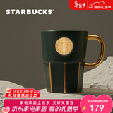星巴克（Starbucks）墨绿色女神铭牌马克杯390ml办公水杯男咖啡杯陶瓷杯子情人节礼物