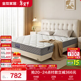 全友家居 进口天然乳胶床垫1.0x2米单人学生偏硬独立袋装弹簧床垫子