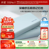 水星家纺枕头深睡记忆护颈枕颈椎枕记忆棉枕芯A类深度睡觉专用枕