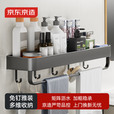京东京造 反重力太空铝壁挂置物架免打孔浴室四方篮卫生厕所挂钩毛巾杆