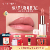 花西子雕花口红精华玉光款L302素颜自然滋润唇膏持久水润冬季送女友礼物