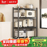 溢彩年华厨房置物架落地烤箱架货架储物架多层收纳架【70*40*135cm】6141