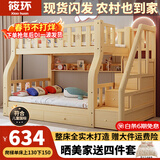 筱环上下床实木上下铺儿童床男孩女孩高低床成人双层床子母床 梯柜款+书架+双抽+床垫*2 上铺宽130下铺宽150-全实木