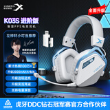 西伯利亚（XIBERIA）K03S【左梓轩小叮当推荐】2.4G无线游戏电竞耳机头戴式四模电脑吃鸡耳麦电量可视化fps听声辨位 宝石蓝进阶版|2000mAh|边充边玩