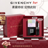 纪梵希（Givenchy）G细管N05口红唇膏+散粉1号定妆蜜粉礼盒情人节新年生日礼物送女友