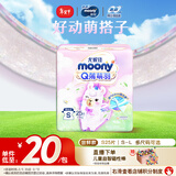 MOONY尤妮佳Q薄萌羽小羊驼纸尿裤S号25片(4-8kg) 透气轻芯超薄