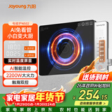 九阳（Joyoung）电磁炉家用超猛火大功率电磁灶火锅炉炒菜家用电池炉AI智能温控新型超薄爆炒一体大面板C22S-N502