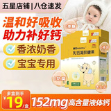 迪巧MOMMY儿童钙乳钙凝胶糖果非婴幼儿0一3岁液体非6-12个月宝宝补钙 【妈妈不揪心】 30粒*6盒 (单盒到手19元)