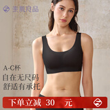 素肌良品红色本命年小浪花内衣女背心式无痕美背深V无钢圈舒适透气文胸 气质黑【经典背心款】 均码 F
