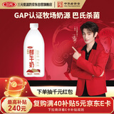 三元全脂 鲜牛奶 1.8L 大桶家庭装  巴氏杀菌 早餐搭档