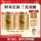 八马茶业 福建安溪铁观音 清香型 乌龙茶 茶叶自己喝 礼罐装 送试茶+礼袋【清香型】252g
