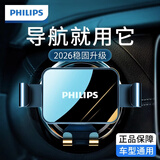 飞利浦（PHILIPS）车载手机支架出风口重力感应汽车支架导航固定支撑架 2001