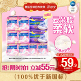 护舒宝瞬洁云感棉卫生巾超薄透气日夜组合84片姨妈巾自营【优于新国标】