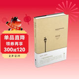 单向街 收录本雅明经典代表作，配以多幅精美插图 经典译本哲学随笔