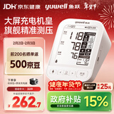鱼跃（Yuwell）电子血压计690CR医用高精准血压测量家用血压仪老人国家补贴年货