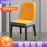 阳光半岛餐椅家用简约轻奢皮椅子软包餐桌椅靠背凳子厨房客厅餐厅休闲歺椅 【橘灰色】加固框架+金腿