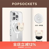 PopSockets【冬眠计划】泡泡骚手机支架气囊伸缩防摔iPhone粘贴指环扣苹果磁吸支架西高地黑巧可爱宠物圆啪嗒 西高地气球+全透啪嗒盘