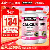 KirkLand柯克兰 钙片碳酸钙d3片  成人中老年人补钙美国原装进口 碳酸钙d3片 500粒*2瓶 （钙D同补）