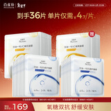 百雀羚甘油一号面膜缤纷组合20片补水保湿(B5修护+VC焕亮)新年