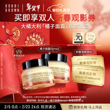 芭比波朗妆前柔润底霜橘子霜隔离妆前乳50ml*2新年礼物情人节礼物