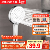 九牧（JOMOO）花洒喷头全套家用增压洗澡淋浴莲蓬头热水器手持淋雨花洒软管套装 增压花洒头S182013【三档可调】