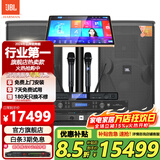 JBLKES6120【补贴立减】家庭ktv音响套装点歌机一体机家庭影院组合音箱家用卡拉OK音箱专业舞台演出 【升级3T点歌机】12寸旗舰版套装一