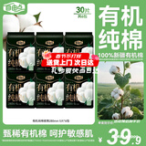 自由点有机纯棉表层系列卫生巾 超薄透气 夜用280mm6包30片 京东自营