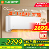 小米（MI）米家空调 1.5匹 巨省电pro 新一级能效 节能省电 变频冷暖家用卧室壁挂式自清洁舒适空调挂机 2匹 一级能效 巨省电