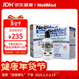 NeilMed洗鼻器成人儿童鼻炎鼻腔冲洗器240ml生理盐水洗鼻壶+180包洗鼻盐