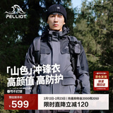 伯希和（Pelliot）【山色】冲锋衣三合一男女秋冬户外防风保暖抓绒外套11040105灰L