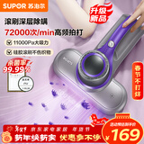 苏泊尔除螨仪家用床上吸尘器床宝双杯尘气分离除螨虫紫外线杀菌大吸力吸尘神器ERC-TT05A
