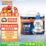 欧司朗（OSRAM）汽车灯泡 大灯远光灯近光灯卤素灯 亮白蓝H7【4000K】12V 55W