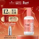 施华蔻专业质感丰盈棉花糖卷发乳200ml 卷发护理烫发蓬松清爽弹力素润泽清爽