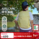 OSPREY 双肩包 小鹰日光20+户外登山背包 徒步旅行包男女休闲城市通勤包 太空黄（新款）
