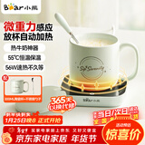 小熊（Bear）加热杯垫热牛奶神器恒温保温 办公室好物电热养生热奶器暖暖杯温奶器暖烧水杯垫 新升级56W大功率 重力感应C40J6 0.3L