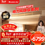 格力中央空调 风静享2匹风管机 一级能效  纯铜管FJR5Pd/Cb4Nh-N1 一价全包 精工安装