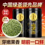 乐品乐茶头采芽特级碧螺春绿茶2025新茶明前过年货高端茶叶礼盒装送礼250g
