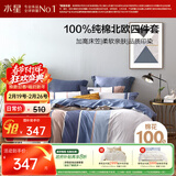 水星家纺四件套床上纯棉100%全棉透气床笠被套双人1.8米x2米床弗利安家居馆